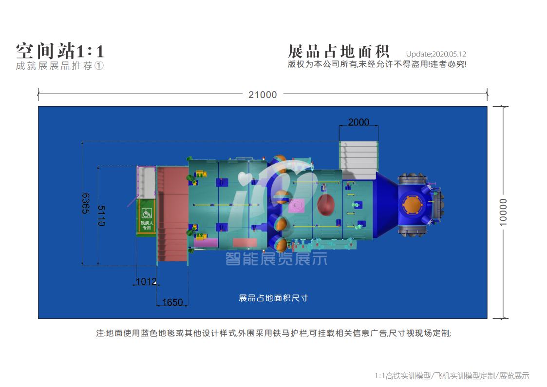 銀海翼展科技